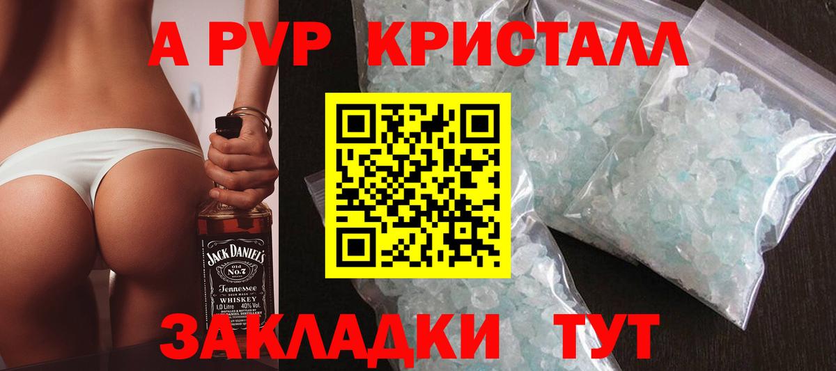 Alpha PVP Crystall  Alfa_PVP Crystall  Нижнекамск  APVP Соль  Вход с VPN 