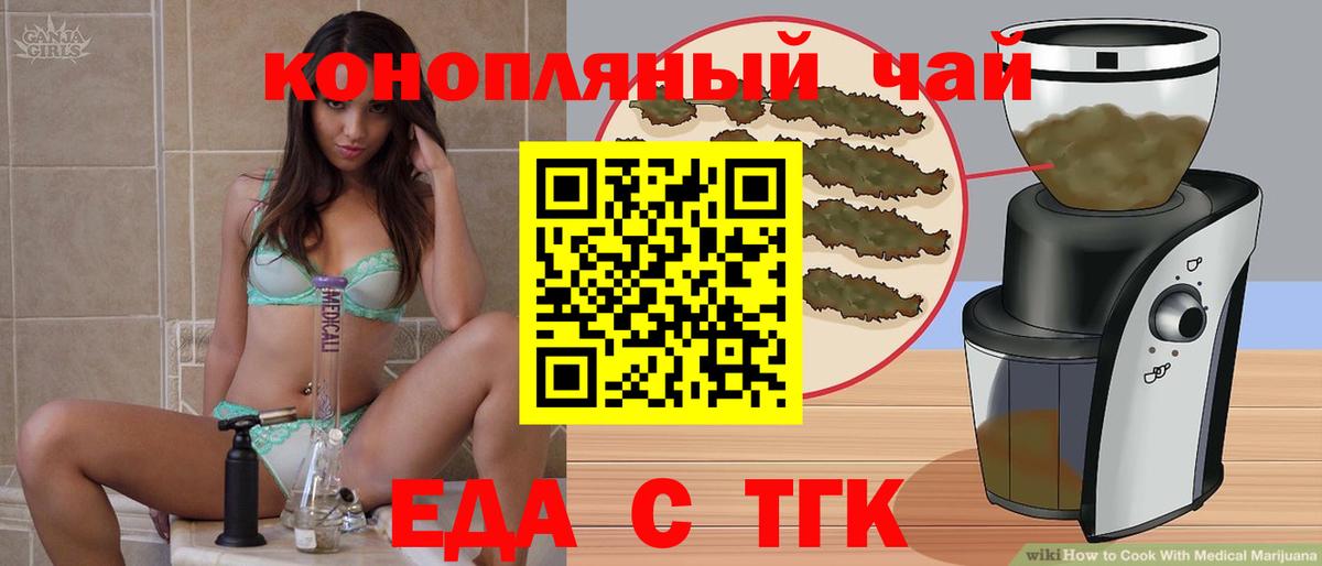 Нижнекамск  Еда ТГК марихуана  Вход с VPN 