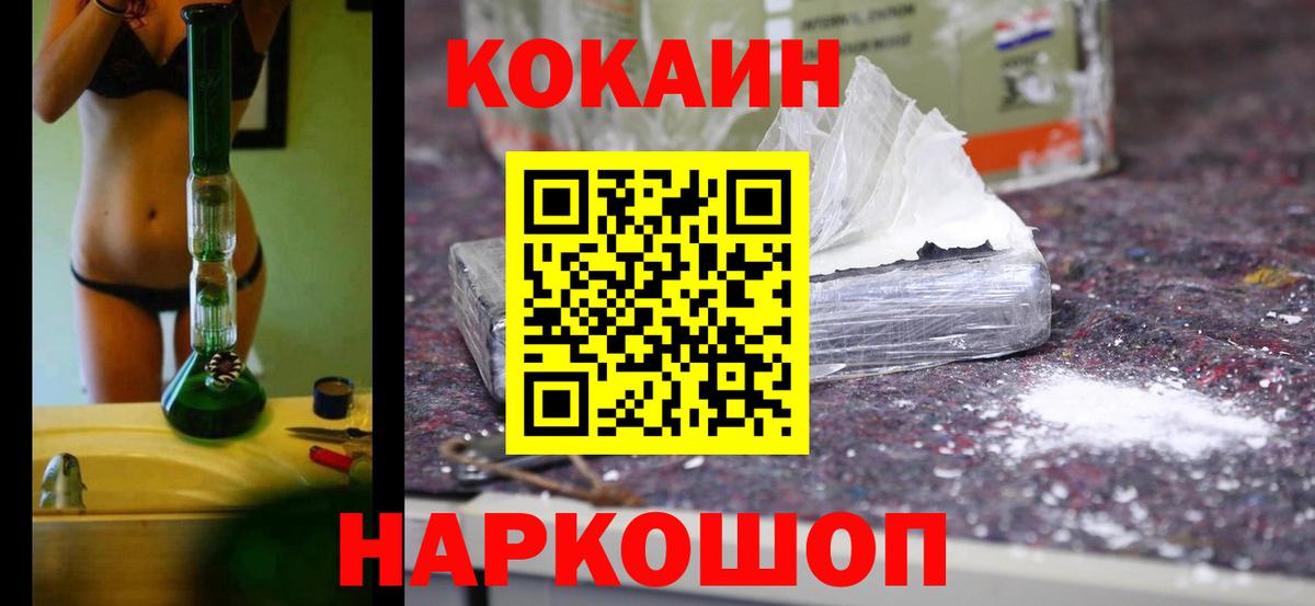 Cocaine FishScale  КОКАИН  Нижнекамск  Вход с VPN  Cocaine VHQ 
