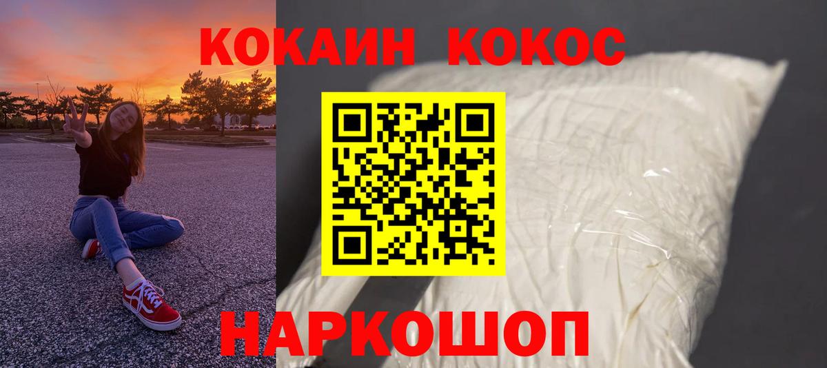 Кокаин Колумбийский Нижнекамск