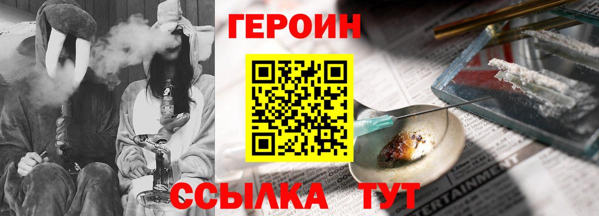 Героин гречка  Героин  Нижнекамск  Вход с VPN 