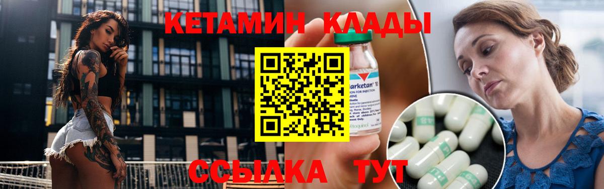 hydra как войти  КЕТАМИН VHQ  КЕТАМИН VHQ  Вход с VPN  Нижнекамск 
