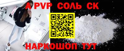 Альфа ПВП Ставрополь