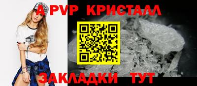 альфа пвп Славянск-на-Кубани
