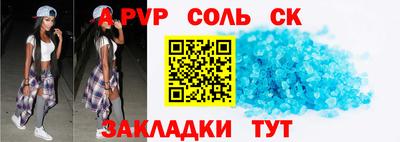 метамфетамин Сланцы