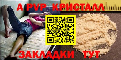 альфа пвп Славянск-на-Кубани