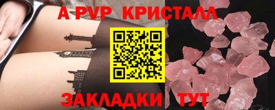 альфа пвп Славянск-на-Кубани