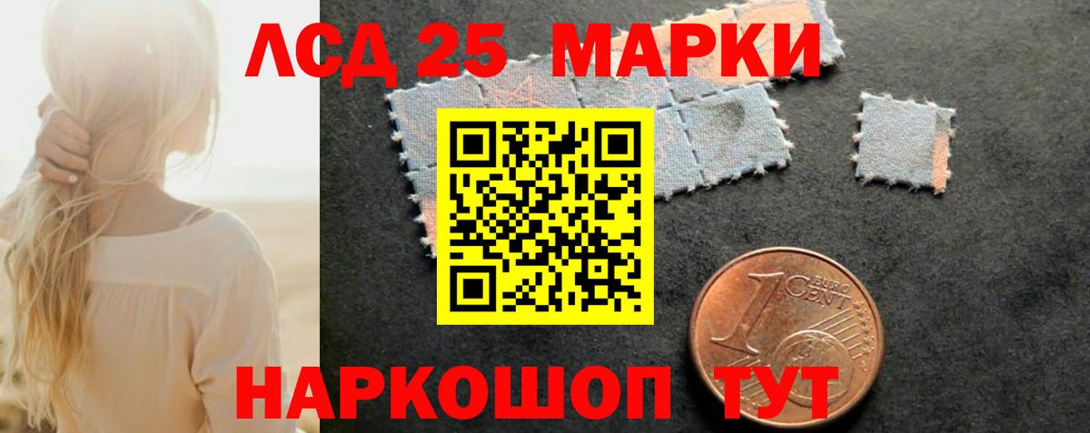 Лсд 25 экстази ecstasy  Вход с VPN  LSD-25 экстази  Нижнекамск  ЛСД экстази кислота 