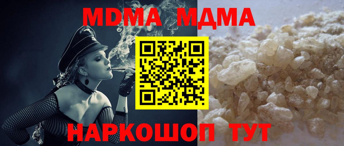 Нижнекамск  MDMA кристаллы  Вход с VPN 