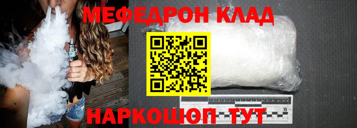 Нижнекамск  Мефедрон mephedrone  МЯУ-МЯУ  МЕФ  Вход с VPN  цены наркотик  МЕФ кристаллы 