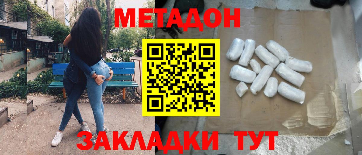 МЕТАДОН мёд Нижнекамск