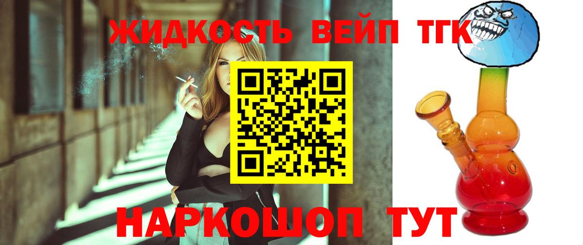 ТГК Wax  ТГК жижа  Нижнекамск  Вход с VPN 